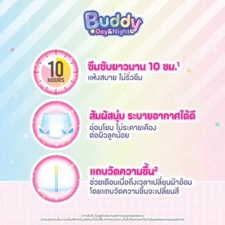 (1ห่อ) ผ้าอ้อมเด็กสำเร็จรูป แบมบี้ส์ BUDDY Day&NIGHT Pant