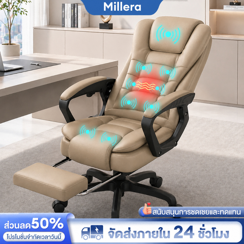 Millera เก้าอี้สำนักงาน เก้าอี้ผู้บริหารใหญ่ เก้าอี้คอม ฟังก์ชันนวดในตัว ออกแบบตามหลักสรีรศาสตร์ บรรเทาอาการปวดหลัง