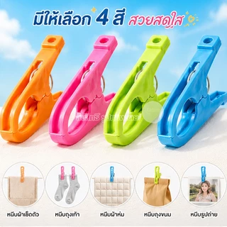 Kudzun หนีบผ้า ใหญ่พิเศษ PW-094