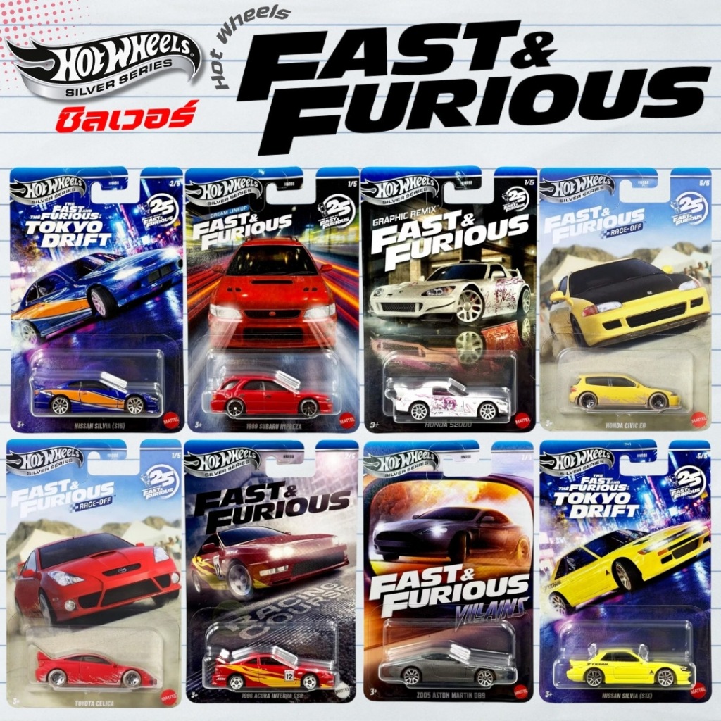 Hotwheels | Fast and Furious Silver Series แพ็คเล็ก สเกล 1:64