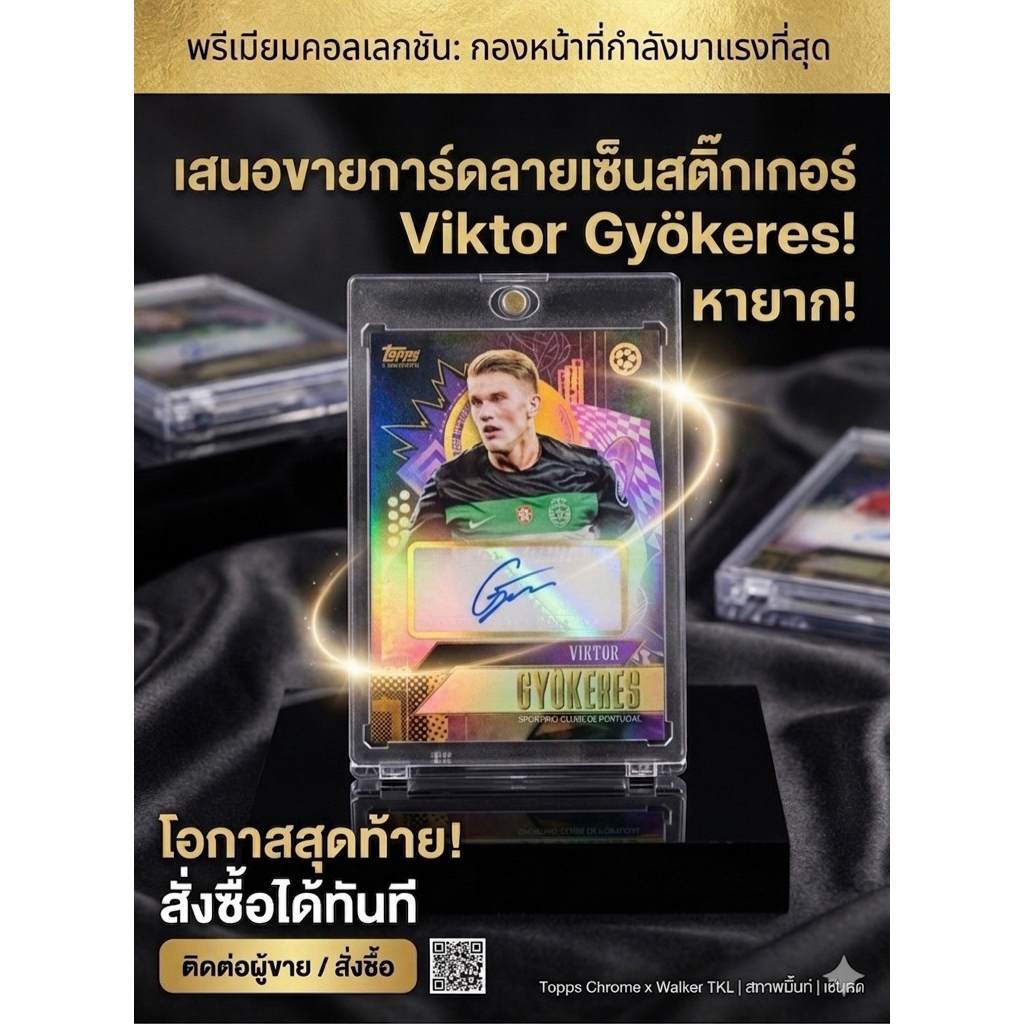 การ์ดลายเซ็นนักฟุตบอล VIKTOR GYOKERES ของTOPPS