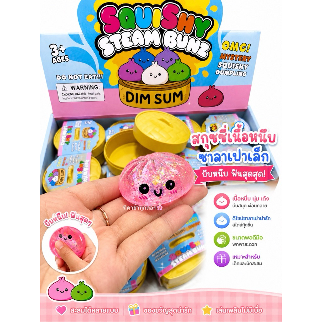 🔥สุดฮิต🔥 ซาลาเปาจิ๋วเนื้อหนึบกากเพชร สุ่มสี สุ่มหน้า 🚀พร้อมส่งในไทย✨ ราคาต่อชิ้น 💖