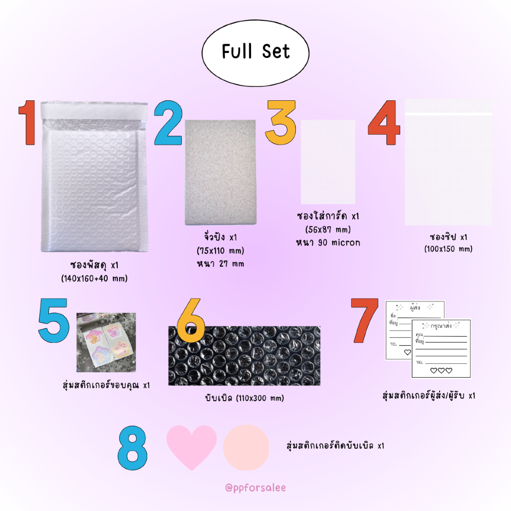 (พร้อมส่ง) เซ็ตแพ็คการ์ด ดามการ์ด