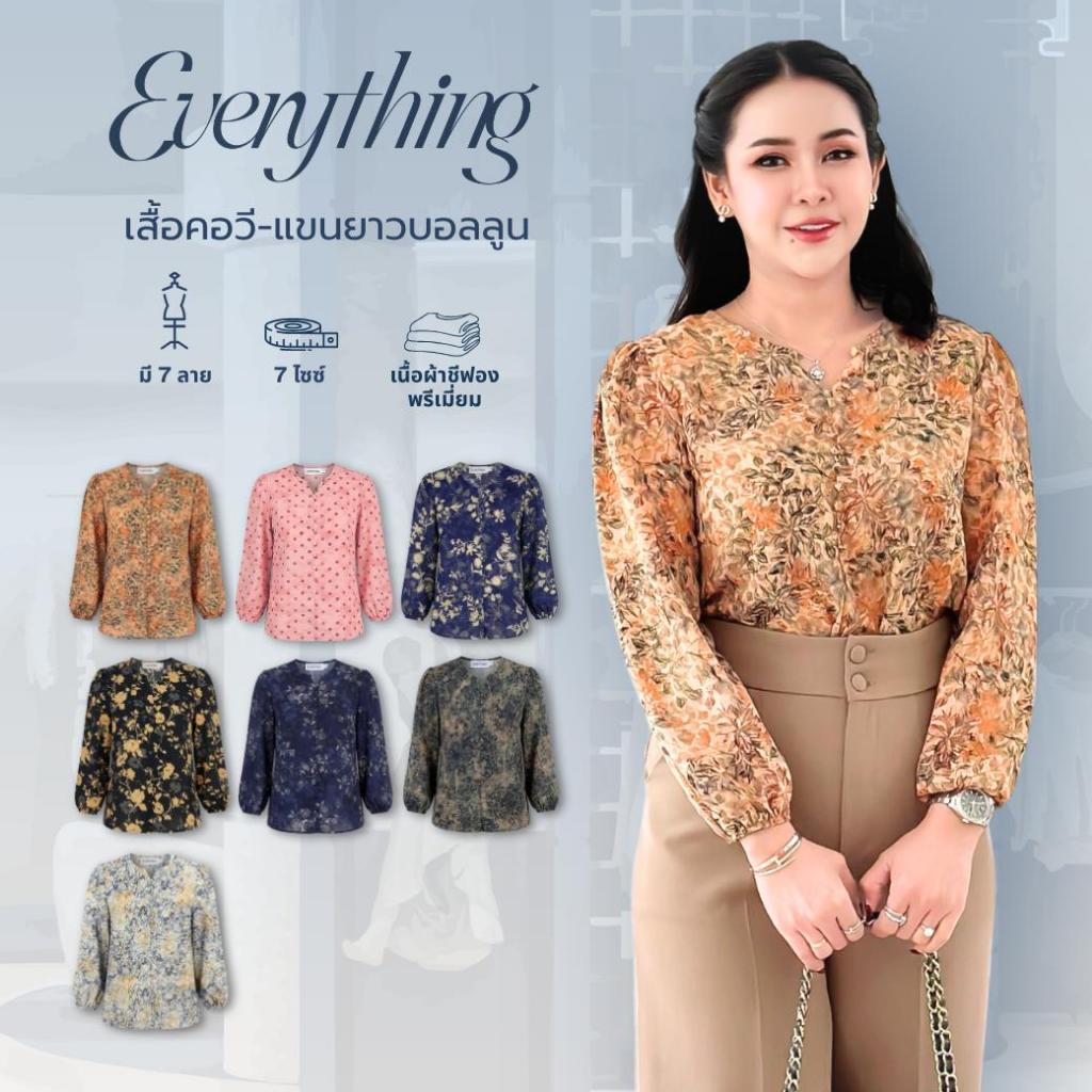 Everything2019 - เสื้อคอวีแต่งกระดุมปั๊ม แขนบอลลูนยาว ลายสวย สีชัด มีหลายไซส์ พร้อมส่ง (6288)