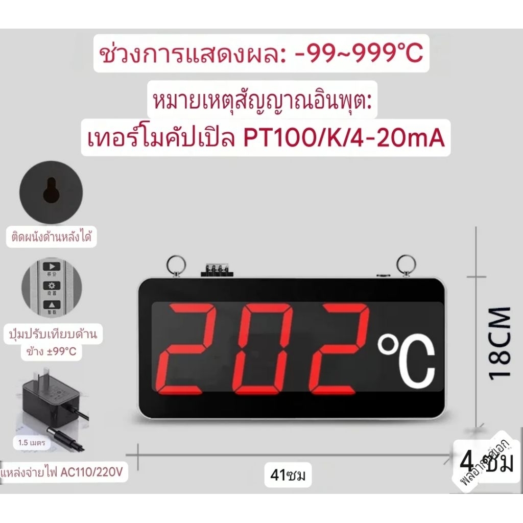 ชุดวัดอุณหภูมิอินฟราเรดแบบไม่สัมผัส พร้อมหน้าจอแสดงผล LED ขนาดใหญ่