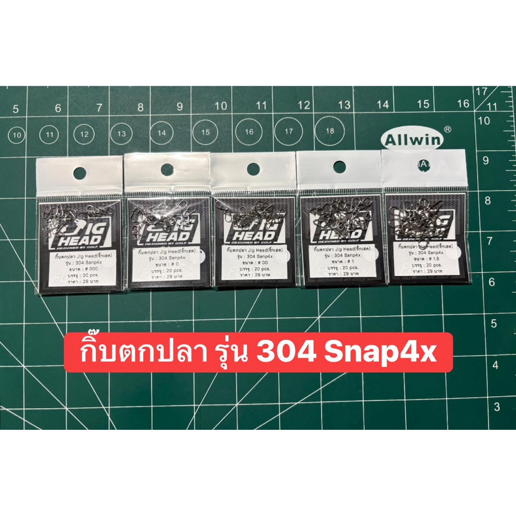 กิ๊บตกปลา รุ่น : 304 Snap4x สแตนเลสแบบสปริง แท้ 100% แข็งๆ เด้งๆ เดือยล็อคยาวๆ ของโคตรดี