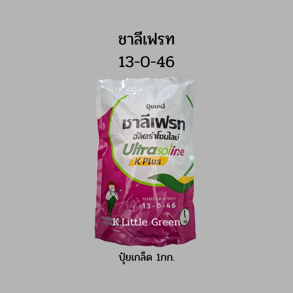 ปุ๋ยเกล็ด 13-0-46 ชาลีเฟรท 1กก. สูตรกระชากตาดอก