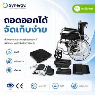 รถเข็นผู้ป่วยปรับนอนได้ Synergy รุ่น Sleep Up สลีปอัพ เก้าอี้วีลแชร์ปรับเอนนอนมีหมอนรองคอ