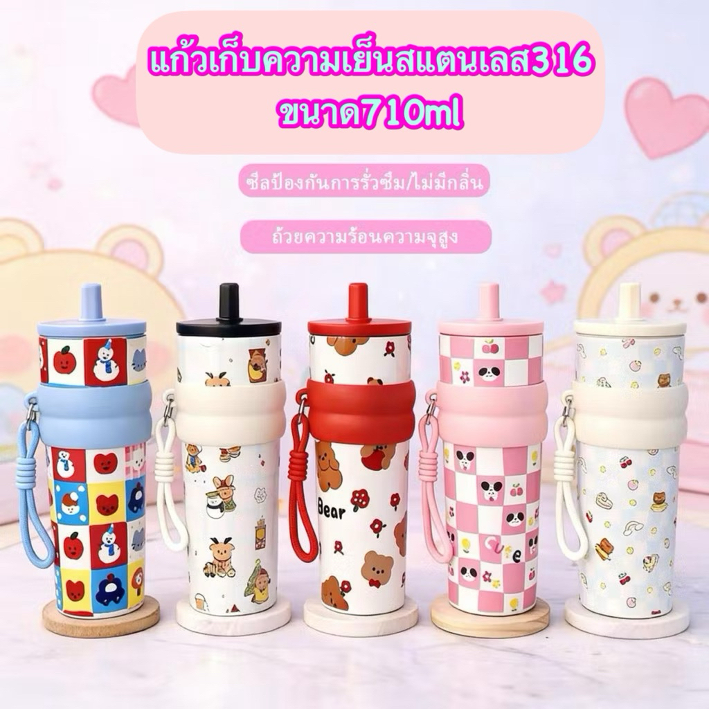 💥ลดล้างสต้อก แก้วน้ำสแตนเลส 316  ดีไซน์การ์ตูน เก็บความเย็นและร้อน ขนาด 710 มล. ขวดน้ำสแตนเลส(คละลายให้)