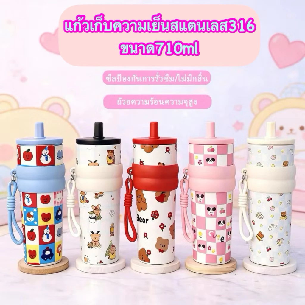 💥ลดล้างสต้อก แก้วน้ำสแตนเลส 316 ดีไซน์การ์ตูน เก็บความเย็นและร้อน ขนาด 710 มล. ขวดน้ำสแตนเลส(คละลายให้)
