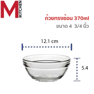 M KITCHEN ชาม ชามแก้ว ถ้วยใส่น้ำจิ้ม ถ้วยขนม Lucky glass มี 4 ขนาดให้เลือก 35-370 สามารถเข้าไมโครเวฟ