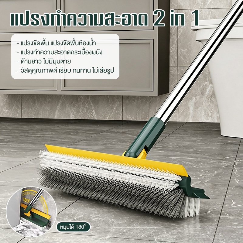 แปรงทำความสะอาดพื้นกระเบื้อง 2-in-1 ขจัดคราบฝังแน่นและร่องรอยต่อพื้น ไม่ต้องก้มตัว หมุนได้ 180° มาพร้อมกับกิ๊บติดผม
