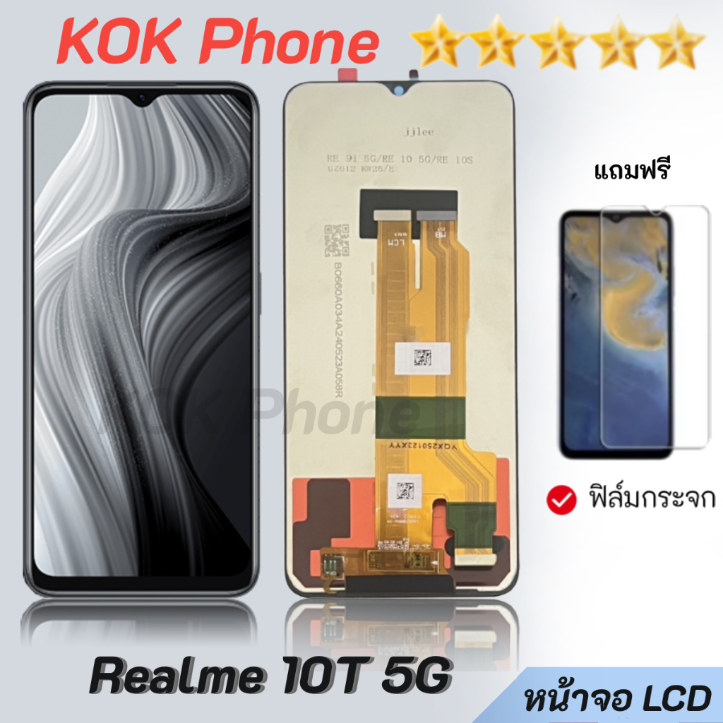 หน้าจอ สำหรับ Realme 15T 5G จอ + ทัช อะไหล่มือถือ ออปโป้ LCD Screen Display touch for Realme15T(5G)