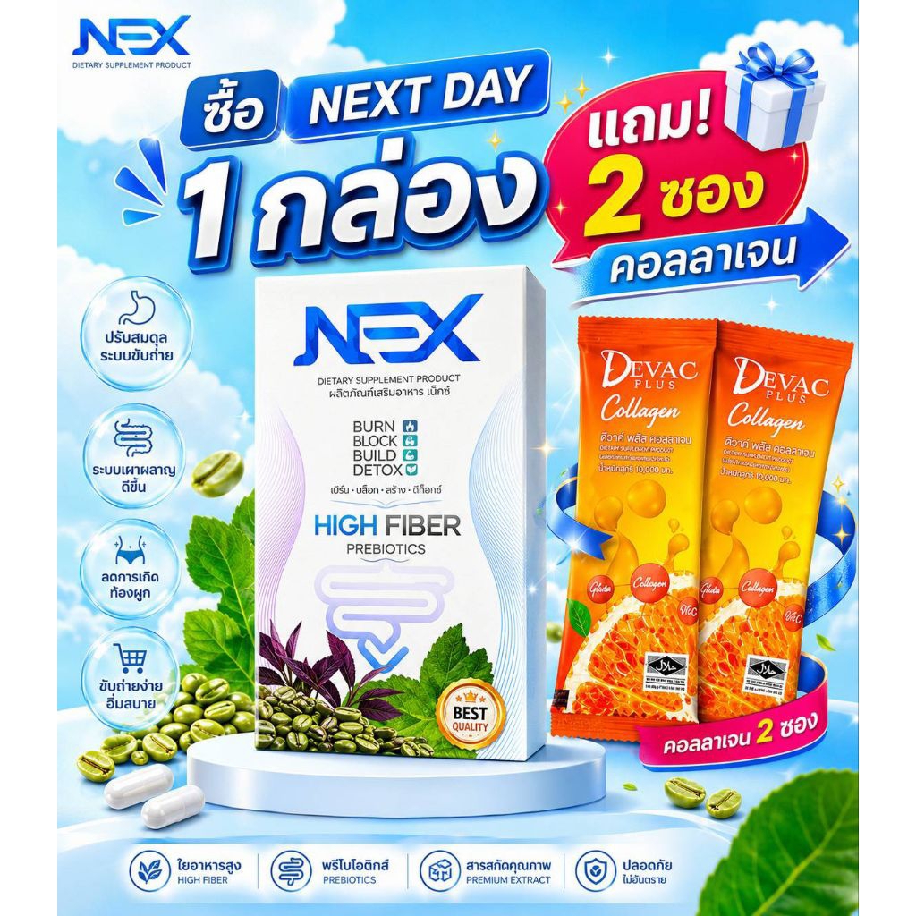 amwish ผลิตภัณฑ์อาหารเสริม next day เน๊กเดย์ ดีท็อก 1 กล่อง 15แคปซูล ของแท้ 100%