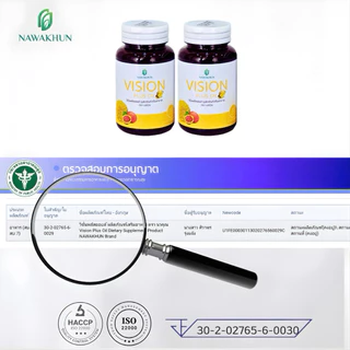 [ 1 แถม 2 ] วิชั่นพลัสออยล์(Vision Plus Oil) แบรนด์นวคุณ ผลิตภัณฑ์เสริมอาหารสำหรับคนติดจอและต้องการดูแล “สุขภาพดวงตา”