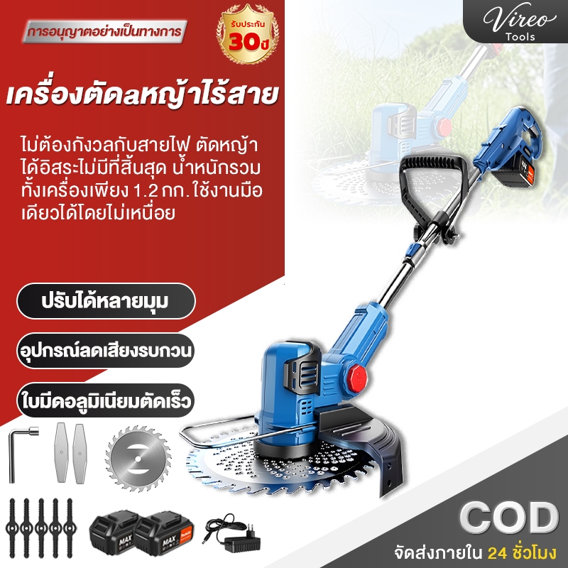 【รับประกัน30ปี】เครื่องตัดหญ้าไร้สายลิเธียม อุปกรณ์ครบชุด แถมแบต เครื่องตัดหญ้าแบบพกพา กำจัดวัชพืชอย่างง่ายดาย