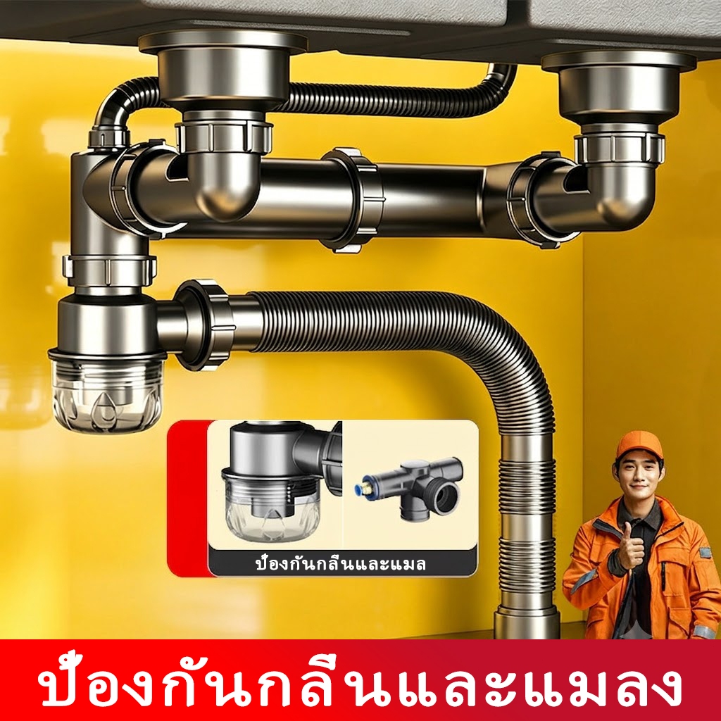 ชุดท่อน้ำทิ้งอ่างล้างจาน ท่อคู่ กันกลิ่นเหม็น ป้องกันอุดตัน ทนน้ำร้อน ประกอบเองได้ง่าย