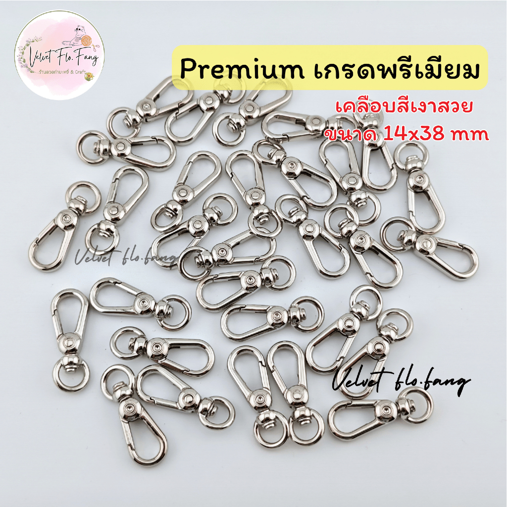 พวงกุญแจทรงบอลลูน ตะขอเกี่ยว ขนาด 14x38 mm เกรดพรีเมียม พร้อมห่วงหมุนได้ อะไหล่พวงกุญแจ สำหรับงาน DIY