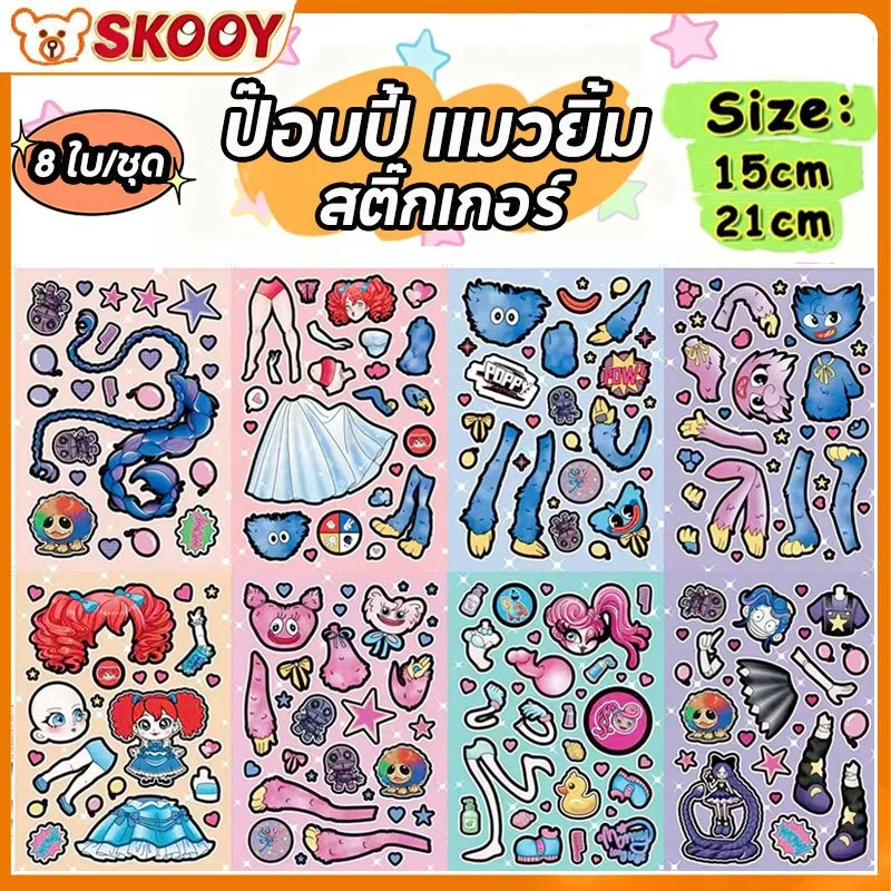 8ชิ้น/เซ็ต สติกเกอร์ Poppy Playtime Chapter 5 Catnap Dogday กันน้ำ ถอดได้ ตกแต่งสมุด ส่งจากกรุงเทพ