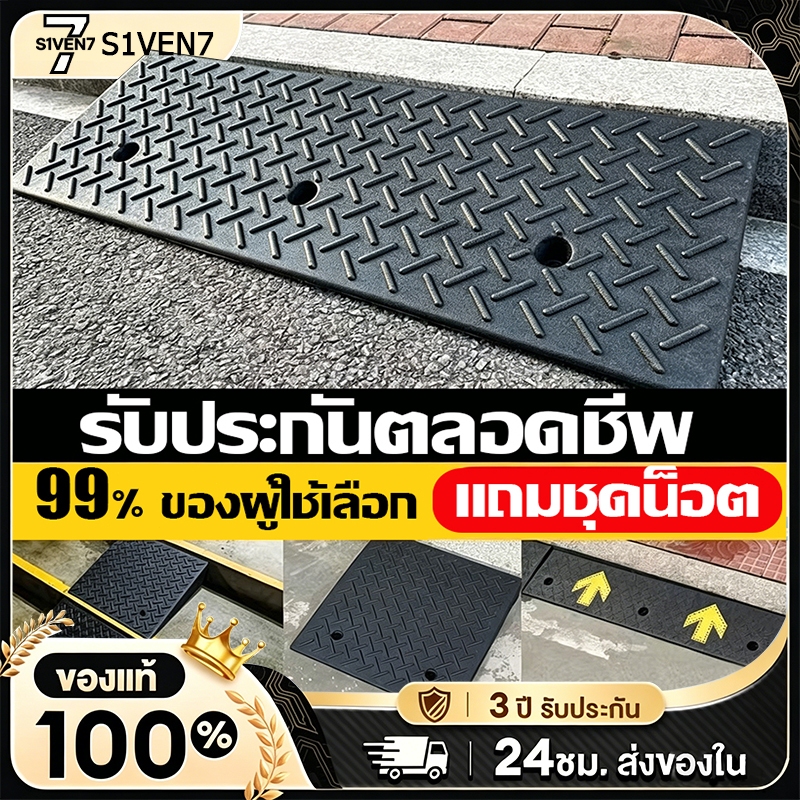 ยางปีนไต่ฟุตบาท ทางลาดสำเร็จรูป ทางขึ้นฟุตบาท ยางสามเหลี่ยม มีขนาดครบถ้วนที่สุด แผ่นยางทางลาด ทางลาดยางปีนฟุตบาท