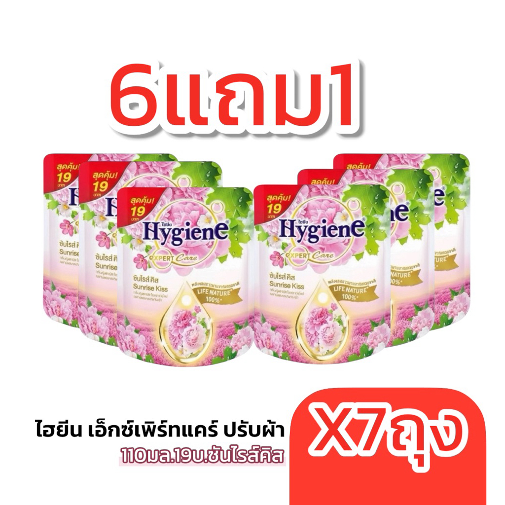 (6แถม1)น้ำยาปรับผ้านุ่มดาวนี่และไฮยีน 110 มล. 7 ซอง กลิ่นหอมสดชื่น ใช้งานสะดวก