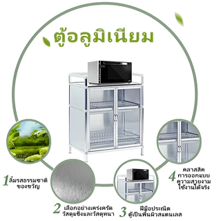 ตู้อะลูมิเนียมวางครัวหลายชั้น ประตูกระจกใสคู่ กันฝุ่นกันแมลง ตู้เก็บจานชามและอุปกรณ์ครัวเรือน