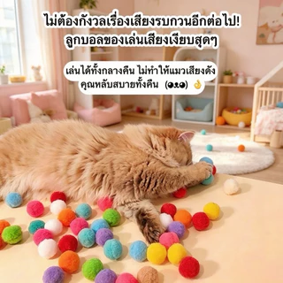 🐱ปืนยิงลูกบอลขนสัตว์ สำหรับแมว ของเล่นแมว ยิงลูกปุยเงียบ ไม่รบกวนเพื่อนบ้าน เล่นได้ยาวนาน ปลอดภัยสำหรับแมวทุกวัย COD