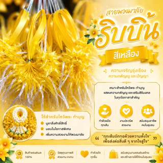 ริบบิ้นพวงมาลัยดาว 5 แฉก 100 เส้น มีของพร้อมส่ง