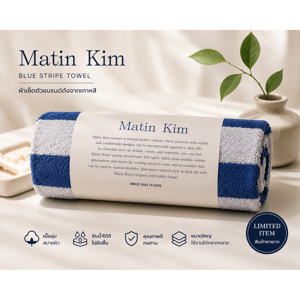 ผ้าขนหนูพรีเมียมจากเกาหลี Matin Kim Signature Checkerboard Towel พร้อมส่ง