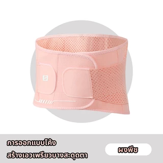 เสื้อพยุงหลัง สายรัดเอวลดปวด เข็มขัดพยุงหลัง รัดเอวแก้ปวดหลังและเอว ช่วยพยุงหลังรองรับน้ำหนัก เวลายกของ นั่งทำงานนานๆ