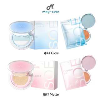ถูก/แท้/มีไลฟ์ คุชชั่น คูชั่น SOÉ Radiant White Smooth&Glow/Stay Lock Air Matte Cushion SPF42 PA+++ คุชชั่นโซเอ้ soe