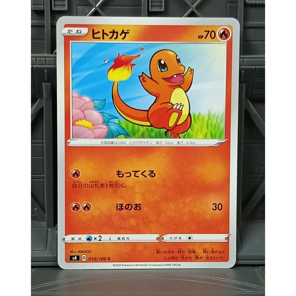 รวมการ์ด Pokemon ฮิโตคาเงะ การ์ดโปเกมอนแท้ lot japan Card