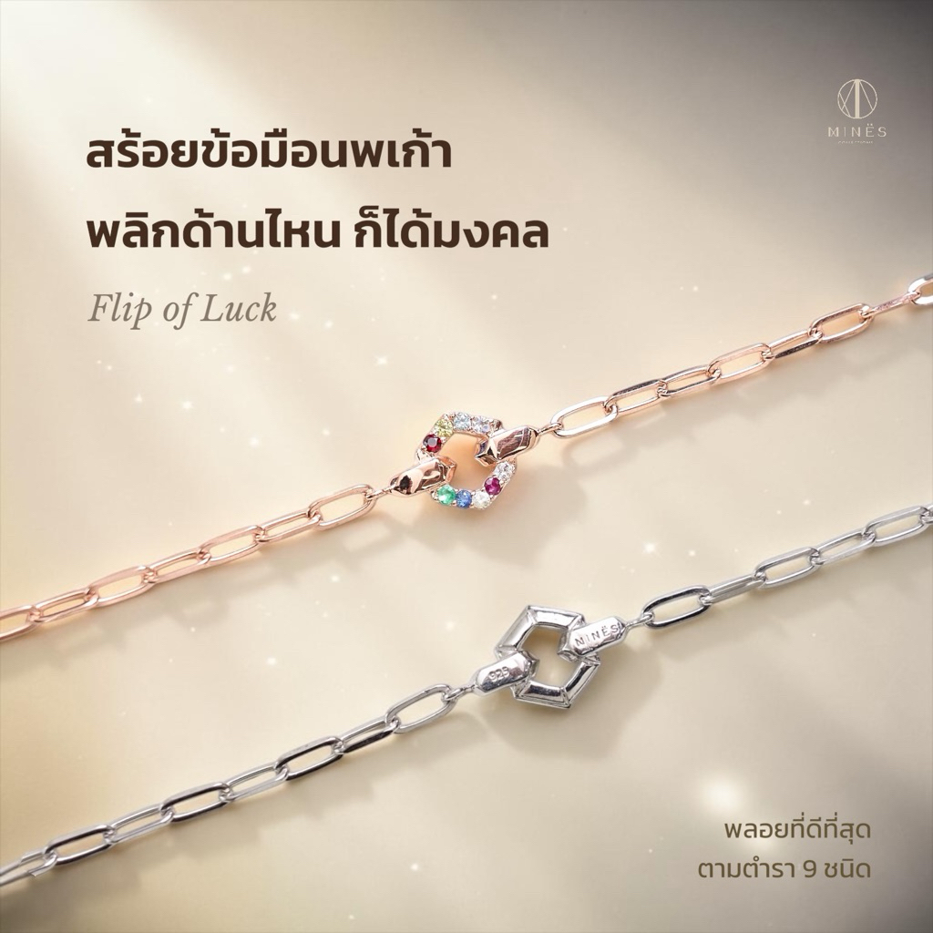 MINES(พร้อมส่ง) สร้อยข้อมือนพเก้า พลอยแท้ตามตำรา 9 ชนิด เงินแท้ รุ่น FLIP OF LUCK BRACELET แบรนด์ Mines Jewelry