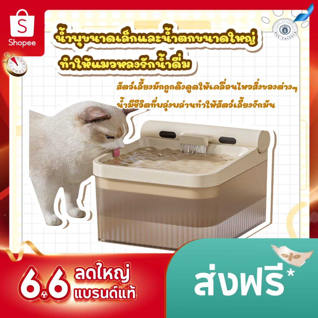 💎น้ำพุแมว รุ่นเหนี่ยวนำไร้สาย เครื่องกรองน้ำแมวอัจฉริยะ ที่ให้น้ำแมวไร้สาย💎
