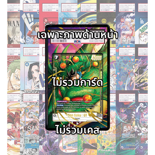 (อ่านรายละเอียดก่อนซื้อ!) ภาพ Full Art โกคู Son Goku GT FB07-122_p1 (เฉพาะภาพไม่รวมเคส)