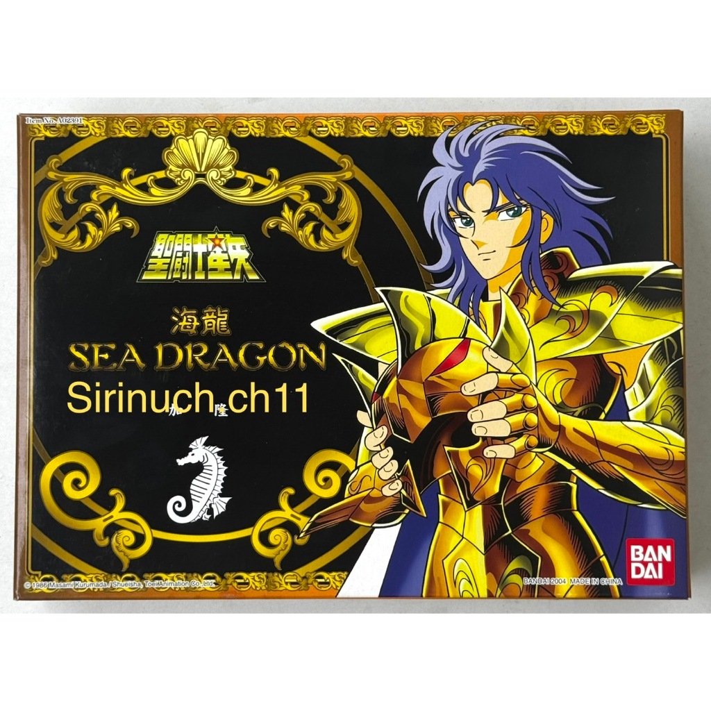 AF Saint Seiya Sea Dragon 2004