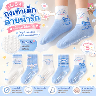 Bambilis : ⚡พร้อมส่ง⚡ ถุงเท้าเด็ก ถุงเท้าเด็กกันลื่น 1 แพคมี 5 คู่ ลายชินนาม่อน