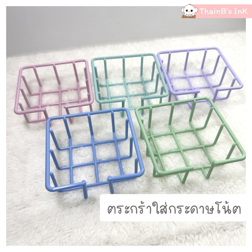 ตะกร้าใส่กระดาษโน๊ต (กระดาษโน้ตขนาด 7.3x7.3 ซม. ใส่ได้พอดี)