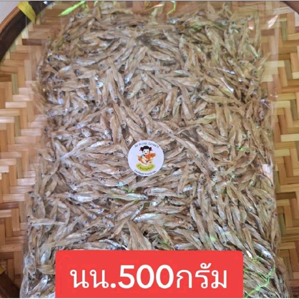 ปลาซิวแก้วตากแห้ง ไม่ปรุงรส เกรดA นน.500กรัม