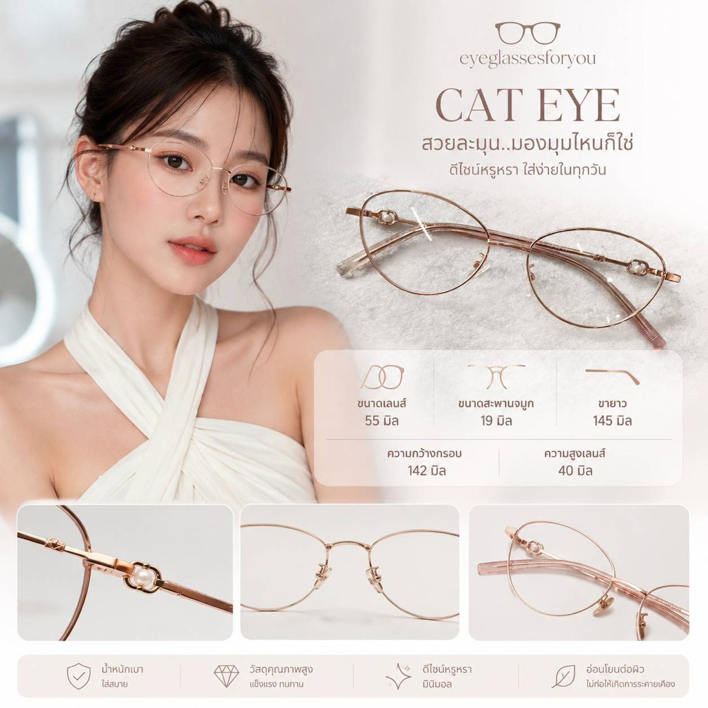 แว่นตา กรอบแว่นสายตา 36005 ทรงแคทอาย เก็บแก้มหน้าเรียว ใส่ออกงานชิคๆ สำหรับตัดเลนส์