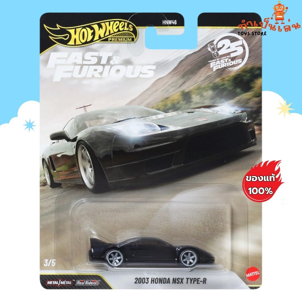Hot Wheels Premium Fast&Furious - 2003 HONDA NSX TYPE-R สเกล 1/64