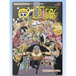 วันพีช one piece เล่ม1-114 ล่าสุด (จัดชุด) ชุดละ10เล่ม มังงะ มือหนึ่ง หนังสือการ์ตูน วันพีซ onepiece