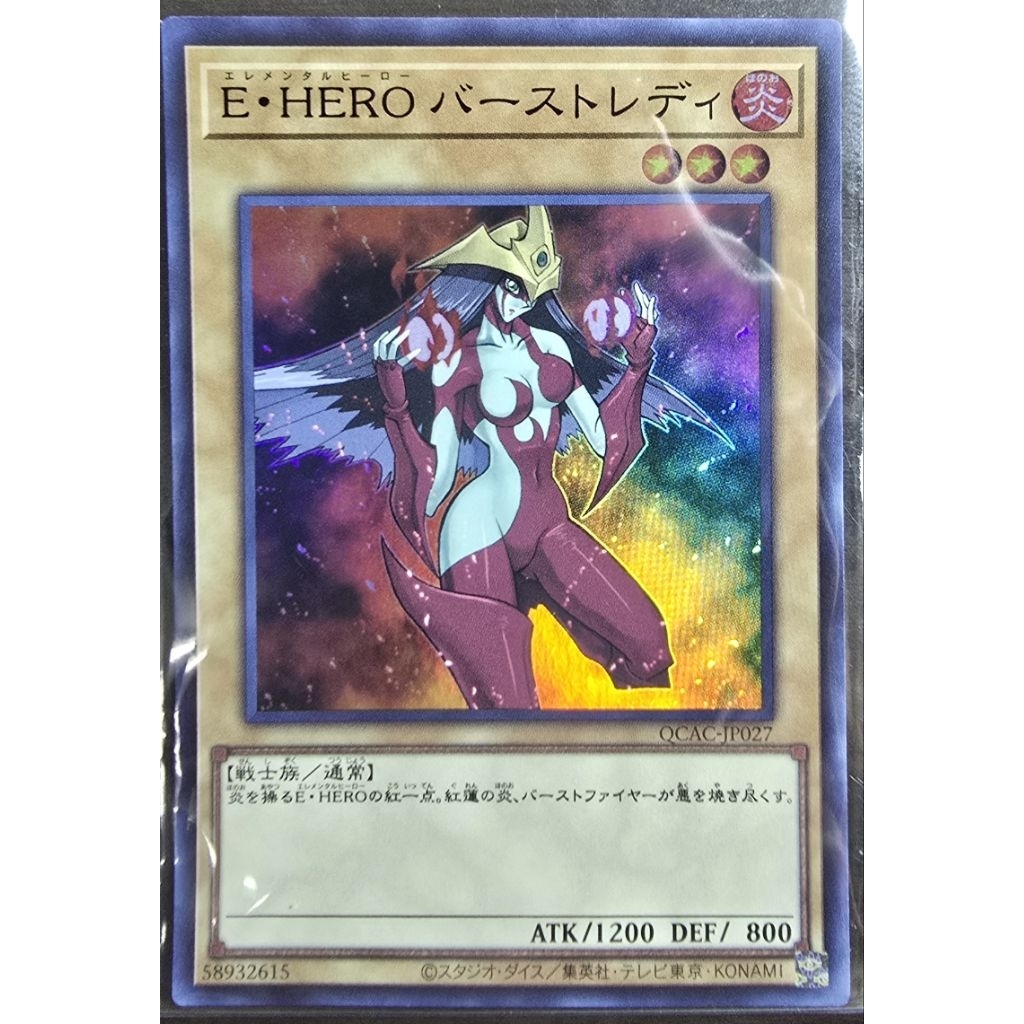 Yugioh QCAC-JP027 : Elemental HERO Burstinatrix (Super Rare)