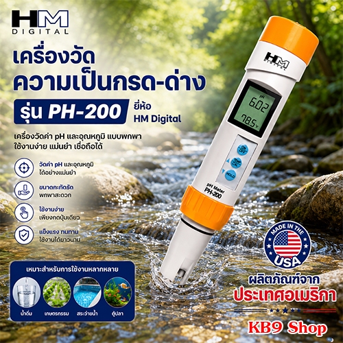 PH-200 HM Digital เครื่องวัดความเป็นกรด-ด่างแบบปากกา (Handhelds pH Meter) รุ่น pH 200 ยี่ห้อ HM Digi