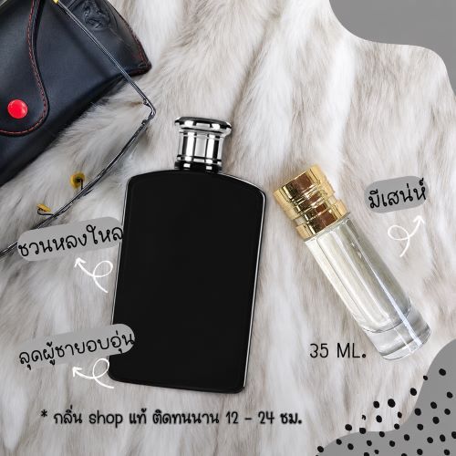 ราคา / ส่ง ️กลิ่นShopแท้️ น้ำหอมโปโลแบล็ค หอมติดทน8-12ชม. การันตีคุณภาพ ขวด UFO