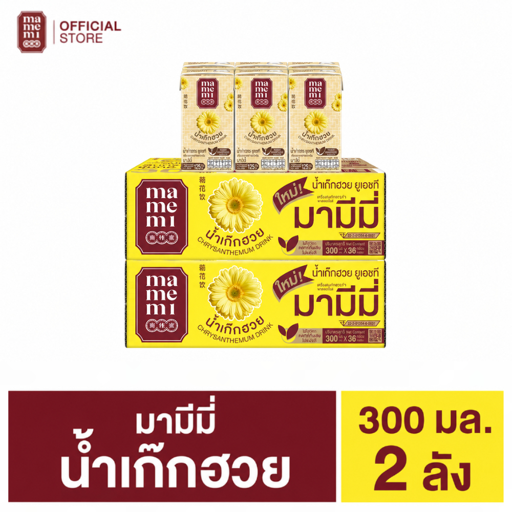 น้ำสมุนไพร มามีมี่ เก๊กฮวย ขนาด 300 มล. ( ขายยก 2 ลัง : รวม 72 กล่อง)