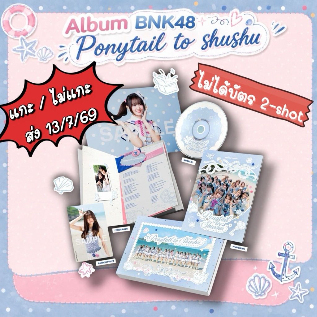 (Pre-order) BNK48 6th Album "Ponytail to Shushu”