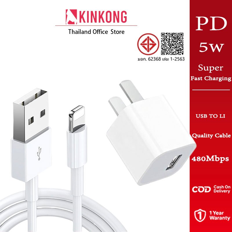 KINKONG【รับประกัน 1 ปี】หัวชาร์จ Fast Charging PD 5W USB To Li Cable Charger เหมาะสำหรับ P5-14 ProMax
