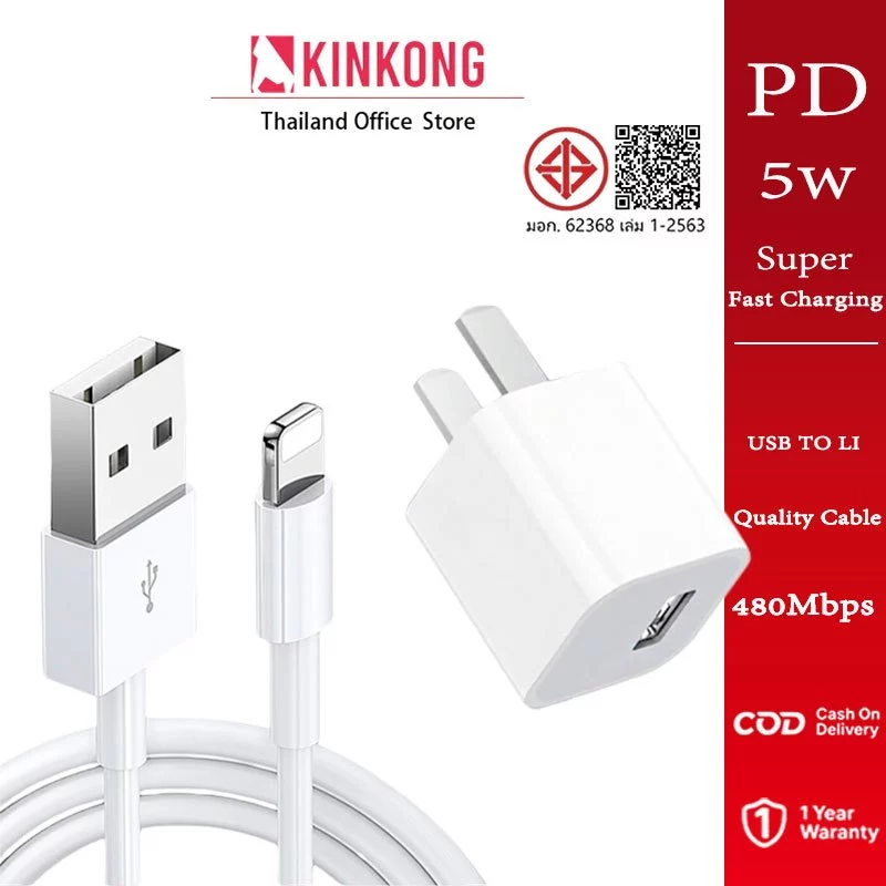 KINKONG【รับประกัน 1 ปี】หัวชาร์จ Fast Charging PD 5W USB To Li Cable Charger เหมาะสำหรับ P5-14 ProMax