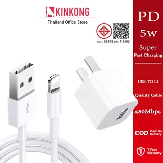 KINKONG【รับประกัน 1 ปี】หัวชาร์จ Fast Charging PD 5W USB To Li Cable Charger เหมาะสำหรับ P5-14 ProMax